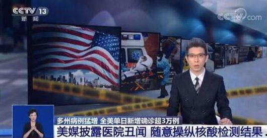 美国核酸爆料最新消息,突破性发现揭示病毒奥秘